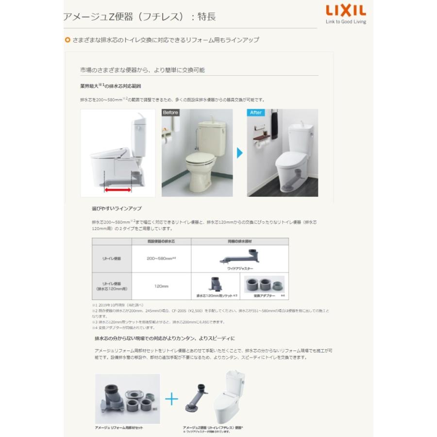 LIXIL アメージュZ リトイレ オフホワイト フチレス アクアセラミック